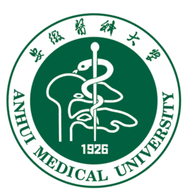 安徽醫科大學