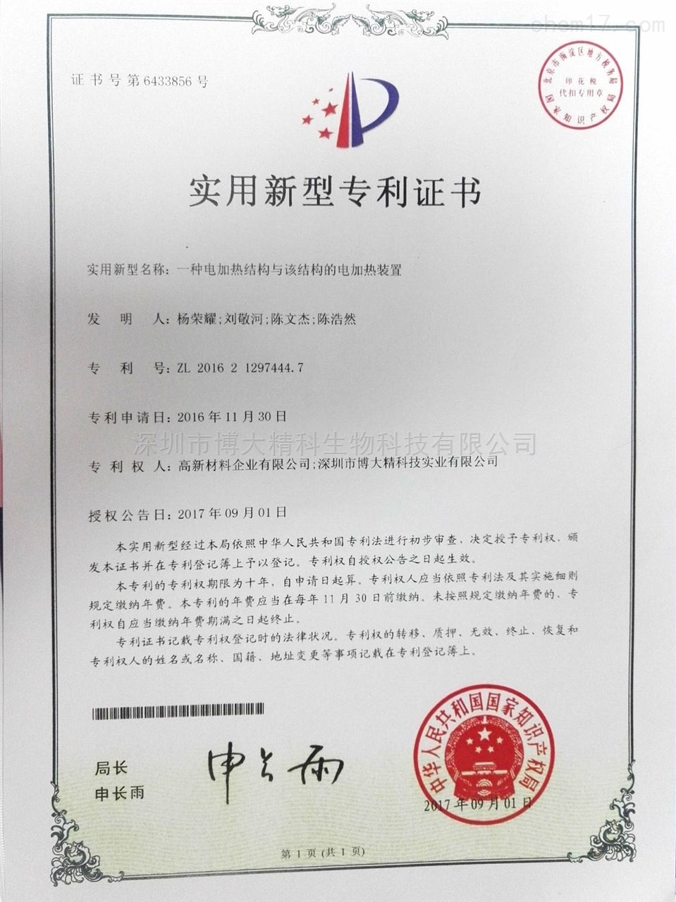 技術