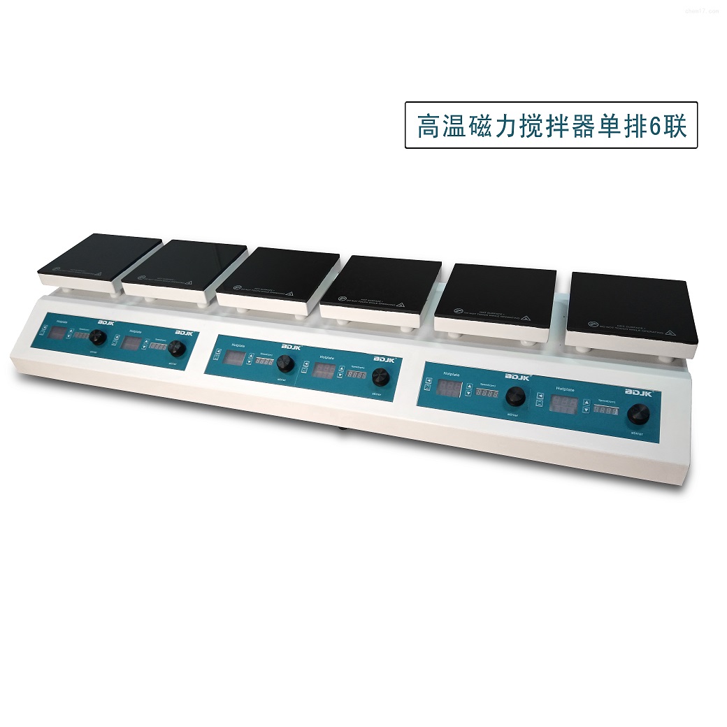 多點多聯單排磁力攪拌器